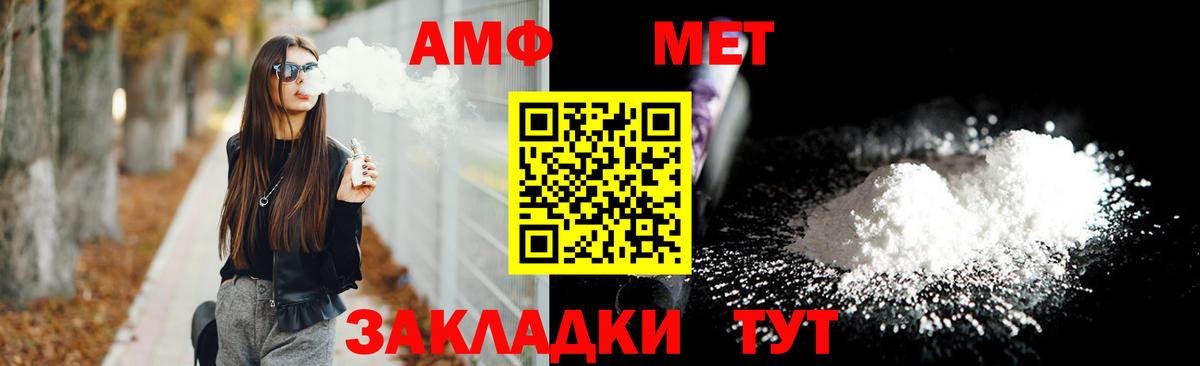 Amphetamine  Вход с VPN  Губаха  АМФЕТАМИН Premium 