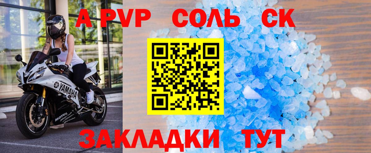 APVP крисы CK Губаха
