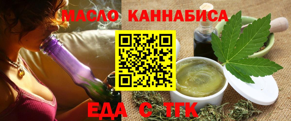 Еда ТГК конопля Губаха
