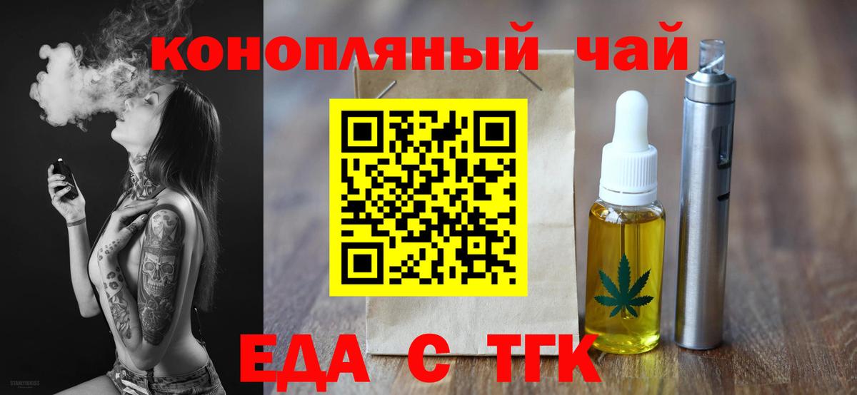 Губаха  Печенье с ТГК марихуана  Вход с VPN 