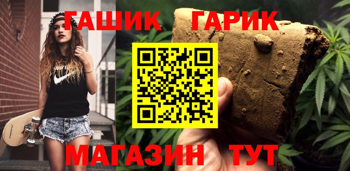 ГАШ гашик Губаха