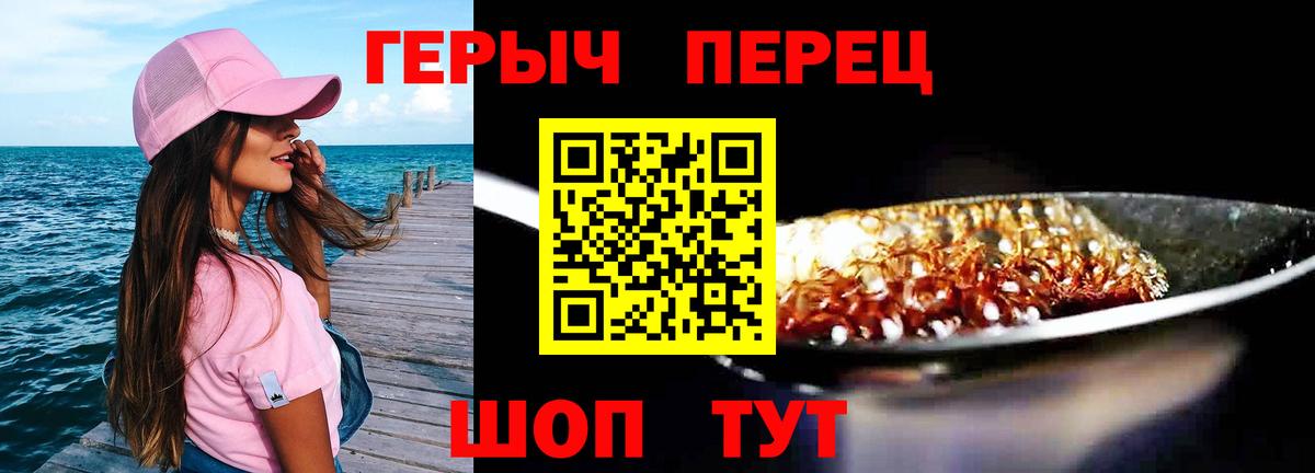 Героин  Вход с VPN  Губаха  Героин Heroin 