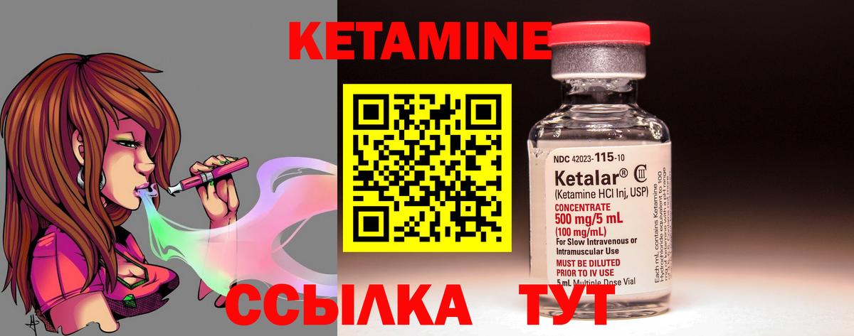 Губаха  Кетамин ketamine  Вход с VPN 