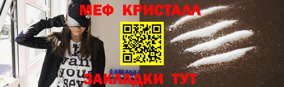 Меф мяу мяу мука Губаха