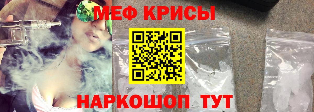 Губаха  МЕФ mephedrone  МЯУ-МЯУ  Вход с VPN  МЕФ мяу мяу 