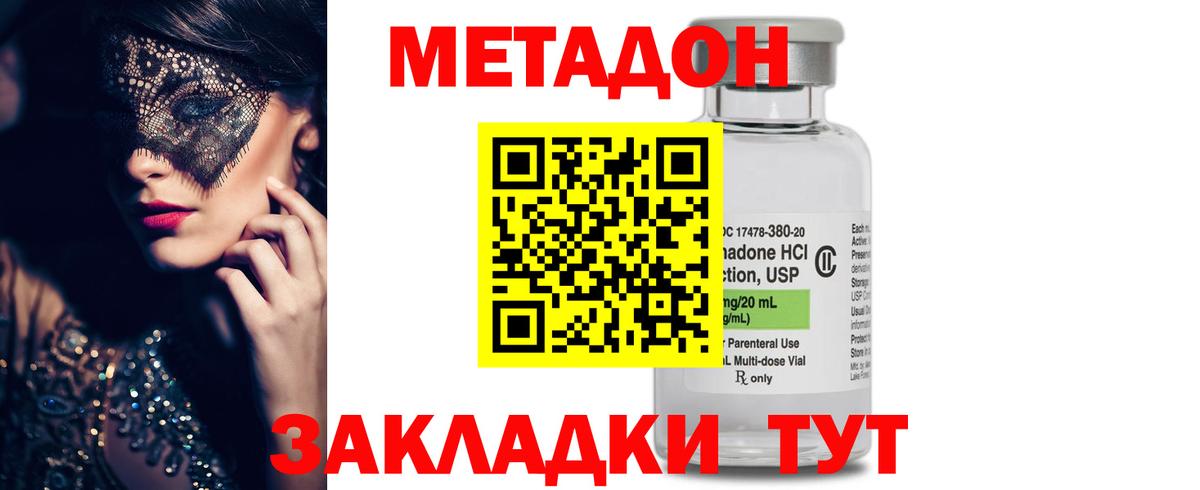 Метадон мёд Губаха
