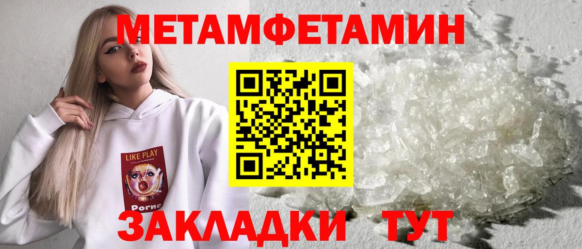 Метамфетамин Methamphetamine  Метамфетамин Methamphetamine  Губаха  Вход с VPN 