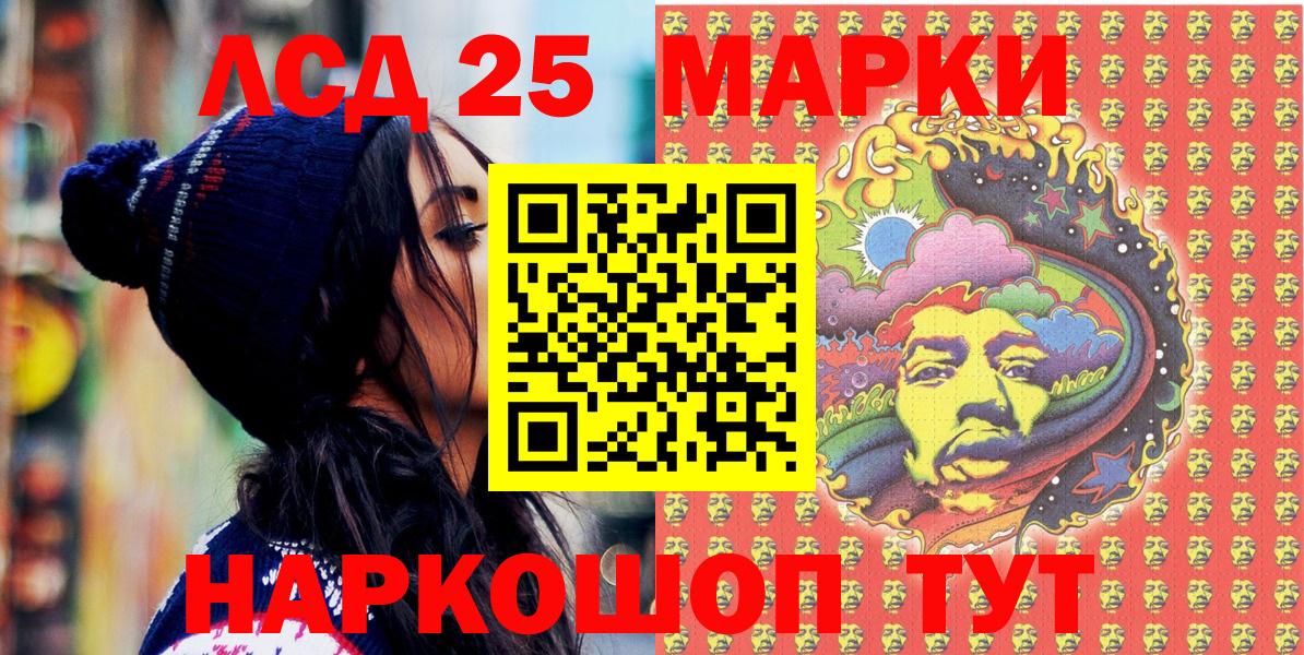 закладка  Марки 25I-NBOMe 1,8мг  Вход с VPN  Губаха 