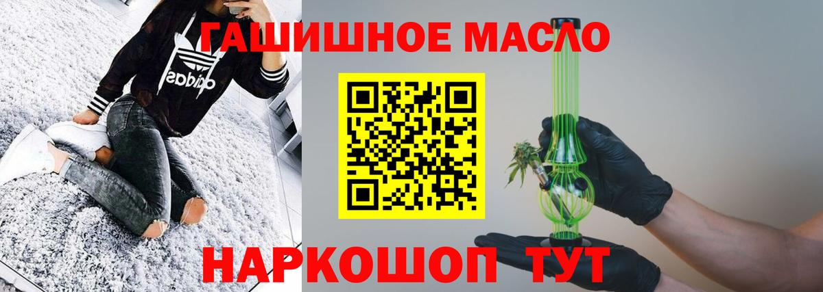 купить наркоту  Дистиллят ТГК гашишное масло  Вход с VPN  Губаха 